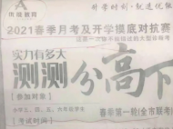 阜陽潁州區(qū)教育局最新通報！責令“平行線教育培訓機構”停止辦學