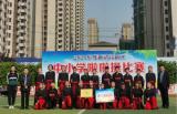 合肥一六八新店花园学校喜获新站区啦啦操比赛一等奖