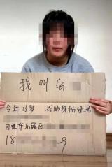 13岁女生发视频称遭强奸  日照警方回应：正调查