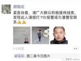 两车事故后一轿车内发现女尸 司机逃离！黄山警方已抓获嫌犯
