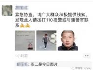 兩車事故后一轎車內(nèi)發(fā)現(xiàn)女尸 司機(jī)逃離！黃山警方已抓獲嫌犯