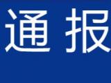 56岁男子三次抱摔3岁女童！系打麻将时发生纠纷 涉嫌故意杀人罪被刑拘