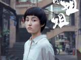 七兄弟姐妹从未争吵  现实版“姐弟情”是咋呵护的？