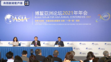 博鰲亞洲論壇2021年年會今天舉行首場新聞發布會