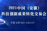 为企业腾飞插上资本翅膀 ——中国（安徽）科交会创新资本发展论坛侧记