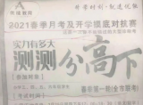 阜阳责令“平行线教育培训机构”停止办学