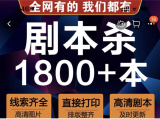 剧本杀市场盗版乱象：1分钱可买一个剧本，维权成本高