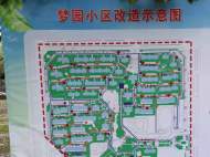 網友建議夢園小區改造瀝清路面優先  合肥高新區管委會回復