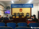 亳州：转移财产拒不履行义务 一男子被捕受审