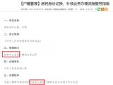 又见“抄作业”！蚌埠固镇县政府网站多条公开信息错写“宁国市”