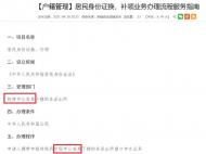 又見(jiàn)“抄作業(yè)”！蚌埠固鎮(zhèn)縣政府網(wǎng)站多條公開(kāi)信息錯(cuò)寫(xiě)“寧國(guó)市”