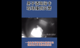 滁州：一男子酒驾闯卡袭警被刑拘