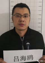 黄山市警方公开征集两嫌犯开设赌场、寻隙滋事违法犯罪线索