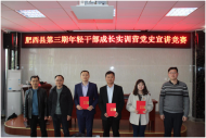 肥西縣守正創新 黨史學習亮點紛呈