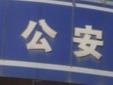 宿州警方端掉一诈骗窝点 抓获4人