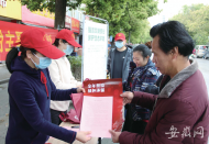 合肥淝河鎮開展線上線下文明祭掃宣傳活動