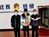 泾县一女子网恋“奔现”后坠入爱河 被骗4.5万元