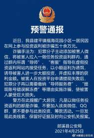 宣城郎溪一居民在網上參與投資返利  被詐騙五十余萬元