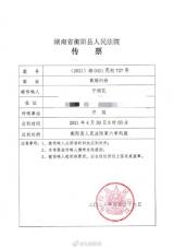 衡阳女子第5次起诉离婚4月30日开庭，此前丈夫被拘申请延期