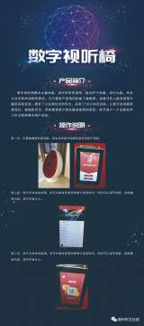 免费向公众开放！滁州市文化馆新添2台设备