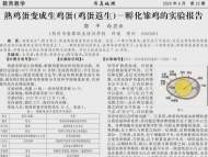 鄭州市人社局介入“熟雞蛋返生”一事