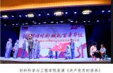 安徽理工大学党史故事情景剧大赛让党史学习教育“活”起来