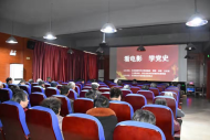 肥西縣花崗鎮：看紅色電影 學百年黨史