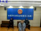 在合肥捅死同事后逃往老家路上被抓获 90后男子涉嫌故意杀人罪受审