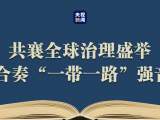 習語典讀丨眾行致遠