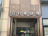 刚交钱续卡就吃了“闭门羹”！合肥菲利弗健身馆负责人失联
