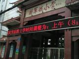 湖北一小学生32楼坠亡:被老师骂“若在别处补课就滚出教室”