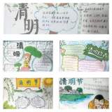 临泉县杨小街中心小学开展“我们的节日——清明”主题教育活动