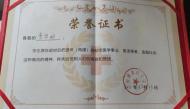 桐城八旬老兵李芳明申請(qǐng)捐獻(xiàn)眼角膜  幫助更多人重見光明