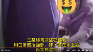 口罩遮面、襪子套手  滁州一小偷十分“專業”