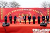 太和县举行“宣传贯彻条例 加强基金监管”集中宣传月活动启动仪式 