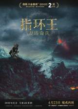 《指环王2》领衔周末三新片《记忆切割》颇有安徽元素