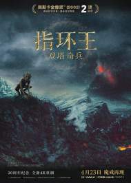 《指環王2》領銜周末三新片《記憶切割》頗有安徽元素