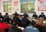 守教育初心  煉師德師風——潛山市水吼中心小學召開師德師風警示教育專題會議