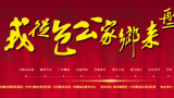 “我从包公家乡来”2021大型融媒体采访活动出发仪式
