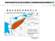 公示！巢湖市公布3宗地塊控制性詳細規劃方案