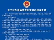 池州一男子將人打成重傷刑拘十幾天竟被放？檢察院回應