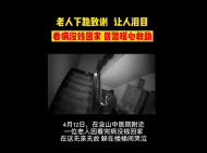 馬鞍山：獨居老人看完病沒錢回家躲樓梯間哭泣