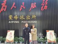 宣城一女子微信轉錯一萬元后被拉黑 求助民警幫討回