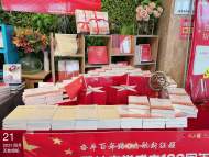 宿州新華書店開展 “4·23世界讀書日”系列閱讀活動