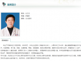 “熟蛋返生”論文二作是腫瘤科主任醫師 專家稱系偽科學