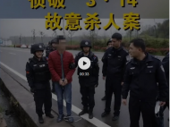 安徽霍山警方偵破無名女尸案 ?指認現場曝光