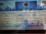 合肥市医保局：6月30日之后，持社保卡可在省内异地刷卡购药