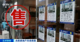 合肥楼市“新政”之后：部分开发商为避免摇号直接关闭售楼部