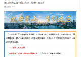 合肥蜀山区选调8名人员组建大建设指挥部办公室