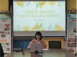一路陪伴   静待花开——合肥市宿州路幼儿园召开幼小衔接家长会